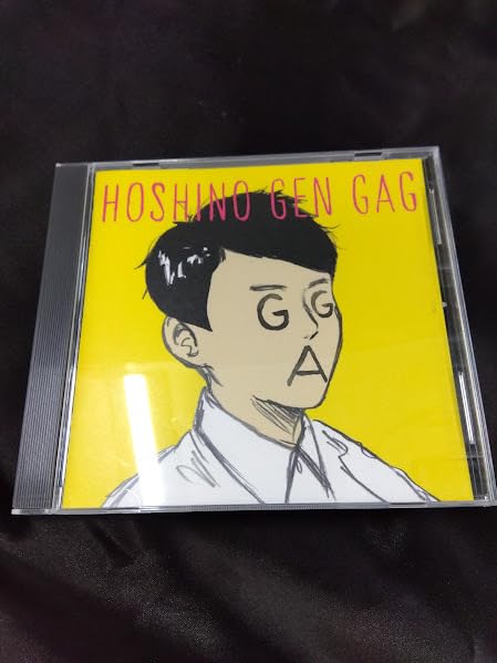Amazon.co.jp: 星野源/ギャグ 中古CD・！ : おもちゃ